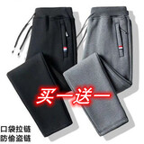 浩术休闲裤男秋冬季新款加绒加厚加肥加大码宽松休闲弹力运动长裤男 【两件装】直筒黑+直筒深灰 XL 【110-130斤】