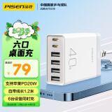 品胜苹果充电器40W多口桌面充电头PD20W快充插头通用iPhone15/14ProMax/13小米华为手机平板适配器1.2m