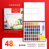 辉柏嘉（Faber-castell） 固体水彩颜料套装24色初学者手绘水粉颜料透明水彩画工具组合12 48色
