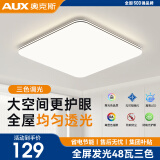 奥克斯（AUX） 客厅灯具led客厅大灯吸顶灯具套餐卧室现代简约超薄阳台灯 超薄卧室灯-43cm三色48瓦