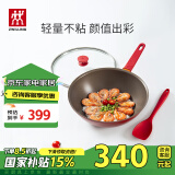 双立人（ZWILLING）炒锅不粘锅硅平底Now系列炒菜锅煎炒锅家用锅具28cm电磁炉通用