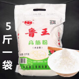 焙乖乖原味中筋面粉5斤特制一等小麦粉水饺馒头包子面条月饼面粉2.5kg 鲁王高筋面粉5斤装