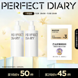 完美日记（PERFECT DIARY）白胖子氨基酸温和净澈洁面乳洗面奶清洁生日礼物送女友 洁面乳 200ml