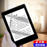 zonyee Kindle高清/磨砂贴膜适用Paperwhite5/第十一代电纸书6.8英寸屏 纳米防爆膜（磨砂2片装）