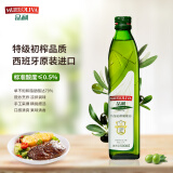 品利（MUELOLIVA）特级初榨橄榄食用油500ml 健身孕妇适用 西班牙进口送礼团购小瓶