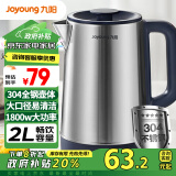 九阳（Joyoung）【政府补贴】热水壶烧水壶电水壶2L 304不锈钢 1800w大功率 0胶水家用开水壶K20FD-W175