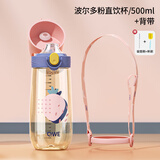 QWE产妇孕妇带吸管杯子大人刻度女水壶直饮上学专用儿童水杯ppsu材质 【直饮杯】波尔多粉 500ml +背带