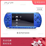 PlayStation索尼PSP3000掌上游戏机GBA MD FC 街机掌机PSP2000 索尼PSP3000悦动蓝 【128G内存】110个左右游戏