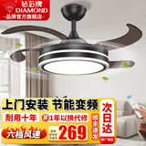 钻石牌（DIAMOND）风扇灯吊扇灯餐厅客厅卧室隐形扇叶大风力一体带灯吊扇家用灯具荐 42寸双控-变频一级能效-黑圆