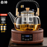 叁坤 加厚耐高温玻璃蒸煮一体茶壶煮茶器1.3L大容量电陶炉烧水壶套装 B款壶【1.3L】+智能红橡色炉