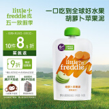 小皮（Little Freddie）胡萝卜苹果泥 婴儿水果泥 欧洲进口宝宝辅食泥蔬菜泥100g*1袋