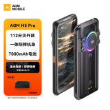 AGM H5 Pro 户外三防4G全网通智能手机声音大7000mAh电池大后置三摄夜视防水防摔 【黑色】 6+128G