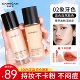 卡姿兰粉底液遮瑕持久防水不脱妆控油bb霜防水防汗油皮干皮生日礼物 【自然肤色】2#象牙色（油皮）