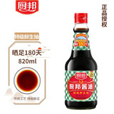 厨邦酱油 酿造生抽 多规格调料凉拌炒菜红烧调味品 特级鲜生抽820ml