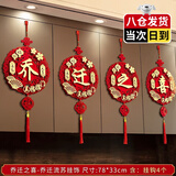 赫牧 乔迁装饰挂件 乔迁之喜新居布置挂饰中式立体烫金新房套装室内客厅喜庆装饰品搬家进宅入宅仪式用品 乔迁之喜-乔迁流苏挂饰