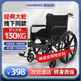 恒倍舒 手动轮椅折叠轻便旅行减震手推轮椅老人可折叠便携式医用家用老年人残疾人运动轮椅车 经典黑色大轮款