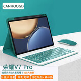 CANHOOGD 适用荣耀平板9/10/V8Pro键盘保护套matepadair11.5/11.5s/V7pro平板壳全包硅胶防摔键鼠套装 荣耀V7 Pro【11英寸】【暗夜绿】八件套