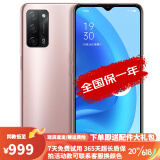 OPPO A55/A56 5G 全网通5000mAh长续航6.5英寸后置AI三摄亿级像素 二手手机 【A55】气质金 4+128G（赠配件大礼包） 95新