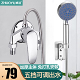 卓浴卫浴混水阀明装管淋浴龙头加厚冷热水龙头浴室卫生间热水器混合阀 明装淋浴龙头+五档花洒手喷套装
