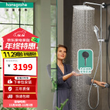 汉斯格雅（Hansgrohe） 双飞雨淋浴恒温花洒大顶喷浴缸龙头花洒套装 26777007S境雨镀铬手持预售