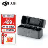 大疆DJI MIC 2 无线领夹麦克风一拖二/一拖一直播降噪收音麦 手机相机收音器蓝牙 DJI Mic 2 充电盒 官方标配