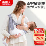 南极人婴儿背带宝宝新生儿前抱横抱式轻便透气多功能抱娃神器
