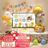 仕彩 生日气球装饰定制电视背景墙儿童女宝宝周岁宴场景布置 森林套装