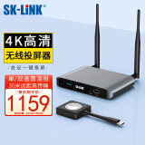 SK-LINK无线投屏器 4K高清投屏盒子HDMI传输器 企业会议USB笔记本电脑手机平板同屏投影仪电视显示器F901