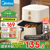 美的（Midea）【国家补贴】空气炸锅 不用翻面 家用全自动 实用大容量 精准控温 金属内腔 5.3L KZE535J5