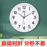 康巴丝（Compas）挂钟客厅时钟钟表挂墙自动对时电波钟 C6866 白色30cm 