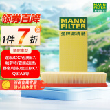 曼牌（MANNFILTER）空气滤清器空气滤芯空滤格C35154迈腾CC帕萨特途观L高尔夫6速腾Q3