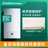 威能（Vaillant）德国燃气壁挂炉采暖生活热水天然气采暖热水器两用 搭配地暖暖气片散热器供暖锅炉turboMINI 16KW 单机（咨询客服有惊喜）