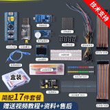 江科大STM32开发板套件stm32f103c8t6单片机小系统板面包板入门江协科技 STM32开发板（入门实验套件） 2024新款/（哔哩哔哩up主热推）