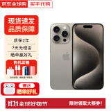 苹果苹果Apple iPhone 15Pro 苹果15 pro 全网通5G 原色钛金属 256GB 原装未使用+店保2年