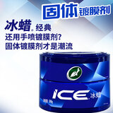 龟牌（Turtle Wax）冰蜡汽车蜡白车黑车蜡新车水晶打蜡保护上光新能源去油膜镀膜划痕 冰蜡固蜡300g【性价比之选】