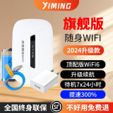 伊鸣随身wifi 无线网卡 免插卡 usb网卡 路由器  随身wifi6 5g wifi随身充电宝 5gcpe 移动随身wifi 【旗舰版】双核四天线+提速600%+全国通用免插卡 官方标配