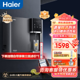 海尔（Haier）壁挂净水器加热直饮一体机家用机直饮机纯水机厨房RO反渗透农村台式自吸净水机饮水机即饮一体机 小鲜腾净热一体