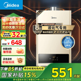 美的（Midea）12升液化气煤气热水器【国补立减15%】智能精控恒温 节能省气 低水压启动 JSQ22-HWA(液)