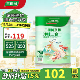 三棵树漆内墙墙面漆乳胶漆京粹净味二合一油漆涂料白色 5L