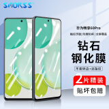 Smorss【2片装】适用华为畅享60Pro钢化膜 畅享60Pro手机膜 全屏覆盖防摔防指纹保护贴膜