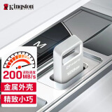 金士顿（Kingston）128GB USB3.2 Gen1 U盘 DTMC3G2 银色金属 迷你型车载U盘 大容量U盘 读速200MB/s