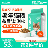 凯锐思猫粮成猫7岁以上天然老年期猫粮高龄全价猫粮1.5kg