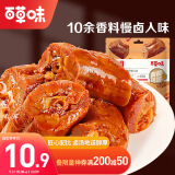 百草味甜辣鸭脖 休闲零食鸭肉网红熟食卤味小吃 甜辣味鸭脖子170g/袋