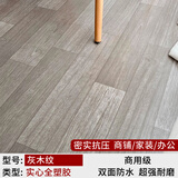 简佰格（JIANBAIGE）实心全塑商用地板革PVC塑胶地板贴办公耐磨地胶垫 灰木纹