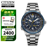 西铁城（CITIZEN）光动能蓝天使系列运动防水商务夜光日历显示男表BJ7006-56L