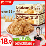 比比赞（BIBIZAN）桃酥1000g整箱 中式饼干蛋糕点心早餐休闲零食品