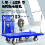 托士达 折叠手推车平板车便携小拉车搬运货车拖车家用快递拉货超市推车 加厚110*65镀金弹力5轮