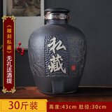 景德镇陶瓷酒坛子5/10/20/50斤装密封酒罐家用存泡酒专用空酒瓶缸 30斤雕刻荷花私藏无孔+酒提 底座