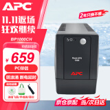 APC施耐德ups不间断电源BP1000CH办公电脑ups电源600W 稳压后备电源家用停电应急备用电源