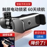 皇逐车载电动手机支架汽车出风口仪表盘导航支架全自动卡扣式通用支架 深渊黑【两种底座+香薰车牌】 【金属电动全自动支架】